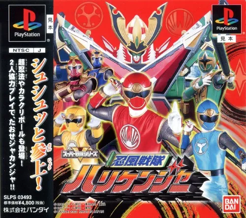 Ninpuu Sentai Hurricanger (Japan)
